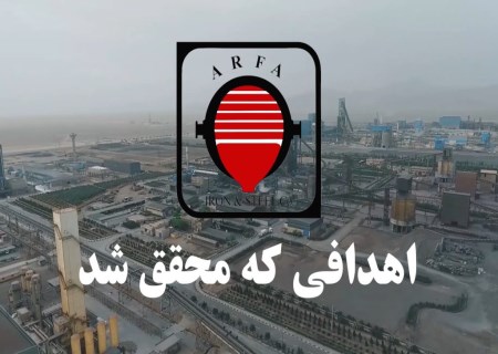 ویدیو | رکورد تاریخی ارفع حاصل تلاش جمعی شماست