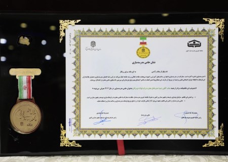 دریافت نشان حامی مدرسه‌سازی در سال 1404 توسط فولاد هرمزگان
