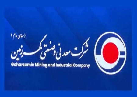 گهرزمین؛ تولید پایدار، فروش ارزش‌محور