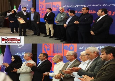 درخشش فولاد اکسین در ویترین رسانه‌ای استان ؛ رتبه دوم روابط عمومی در رقابت با ۷۵ دستگاه اجرایی