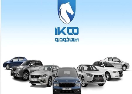 جزئیات آغاز فروش ایران خودرو با سود ۲۰.۵ درصد+لینک و محصولات