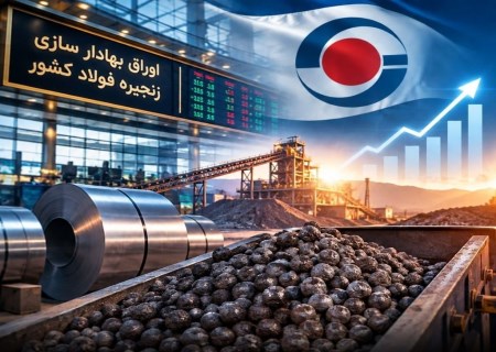 بزرگ‌ترین اوراق بهادارسازی زنجیره فولاد کشور با همت گهرزمین رقم خورد