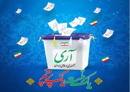 پیام مدیر عامل شرکت فولاد غدیر نی‌ریز به مناسبت فرارسیدن روز جمهوری اسلامی ایران ‌