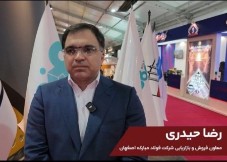افزایش بیش از ۱۰۰ درصدی صادرات فولاد مبارکه در چهار ماه اخیر