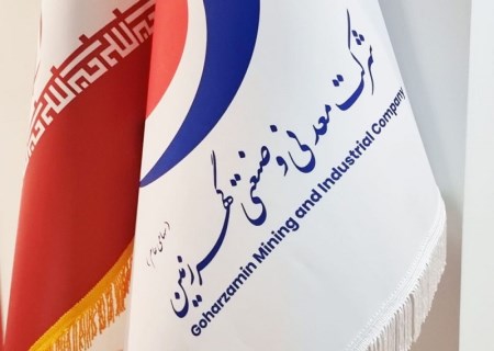 مرحله اول افزایش سرمایه گهرزمین با استقبال چشمگیر ۳۵۰۰میلیارد تومانی مواجه شد