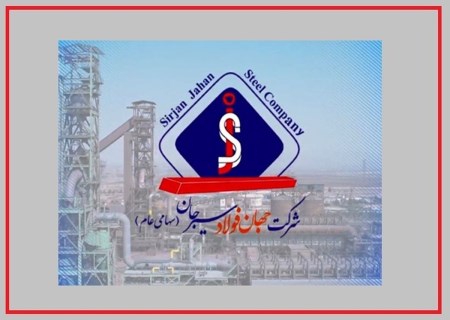 جزئیات مزایده جدید شمش فولادی صادراتی جهان فولاد منتشر شد