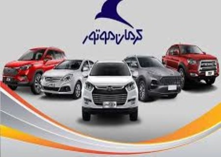 شرایط جدید فروش اقساطی کرمان موتور؛ جزئیات فروش اینترنتی اعلام شد