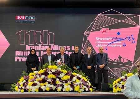 فهرست شرکت های برتر یازدهمین دوره جایزه بهره وری معادن و صنایع معدنی /یک شرکت "سیمین" و شش شرکت "برنزین" شدند