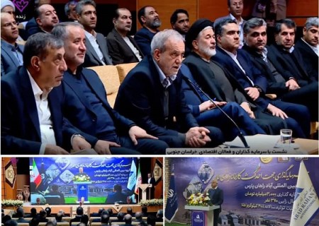 افتتاح رسمی واحد طلای هیرد با فرمان رئیس جمهور