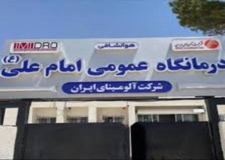 تجهیزات نوین دندانپزشکی در آلومینای ایران؛ گامی مهم در مسئولیت اجتماعی