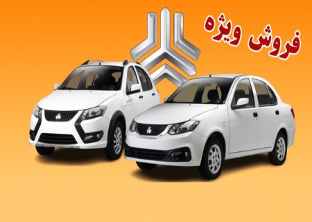 ثبت نام کوییک و ساینا در طرح جدید سایپا + جزییات