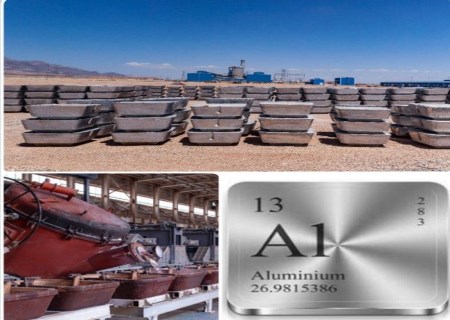 تولید شمش آلومینیوم کشور؛ بیش از ۴۱۰ هزار تن