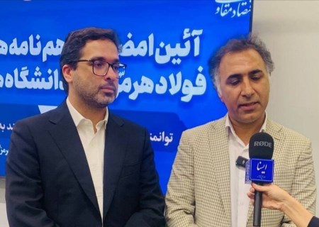 «طرح فرآ»؛ پل تازه دانشگاه هرمزگان و فولاد هرمزگان برای تربیت نیروی متخصص