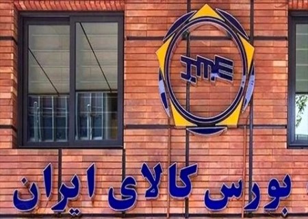 فولاد مبارکه و صنایع ملی مس بزرگان رینگ صنعتی بورس کالا در ۶ ماه اول ۱۴۰۳