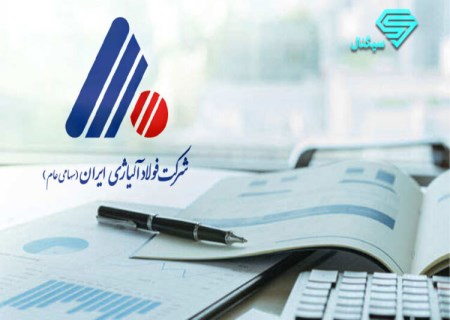 رشد ۱۱۵.۸ درصدی فروش فولاد آلیاژی تا پایان اردیبهشت ماه