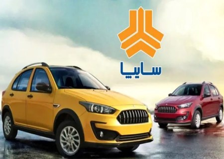 آغاز پیش‌فروش این ۳ خودرو سایپا از امروز (۱۸ آبان)+ لینک و موعد تحویل