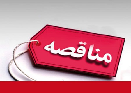مزایده عمومی فروش ۱۰۰ هزار تن آهن اسفنجی توسط شرکت توسعه آهن و فولاد گل‌گهر