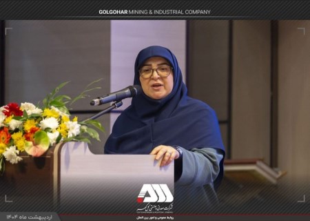 گل گهر در توسعه امروز و در آینده اقتصاد کشور نقش کلیدی دارد