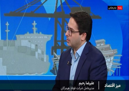 فولادسازان کنار دریا در تنگنای مقررات؛ صادرات نیازمند تصمیم جدید