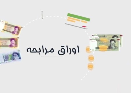 اوراق مرابحه «توسعه آهن و فولاد گل‌گهر» با ۳ نماد در بورس درج شد