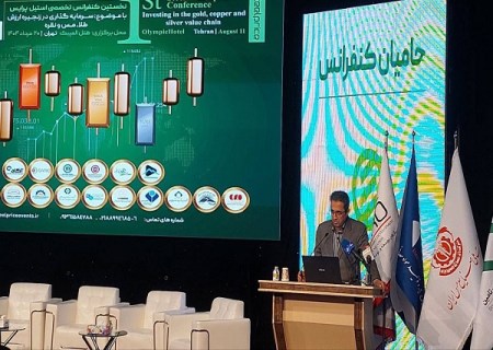 آقاجانلو تاکید کرد: اهمیت رقابت در زنحیره های ارزش معدن و صنایع معدنی