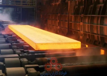 افزایش 4.6 درصدی تولید شمش فولاد در نخستین ماه 1404