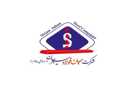 جهان فولاد سیرجان به دنبال فروش ۱۰۰ هزار اسفنجی مازاد بر نیاز