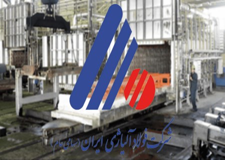 درخشش فولاد آلیاژی ایران؛ رشد ۱۱۶ درصدی درآمد و چشم‌انداز تازه سودآوری