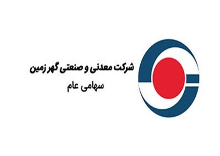 جهش سرمایه گهرزمین؛ «کگهر» از مرز ۲۱ همت عبور کرد