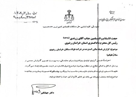 کرمان، حیاط‌خلوت فساد نیست!