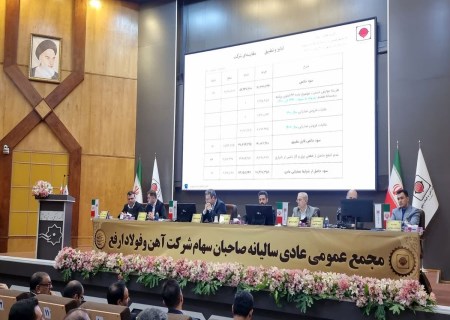 گزارش امین صفری ، مدیرعامل فولاد ارفع از تأثیر بحران انرژی در سال ۱۴۰۳