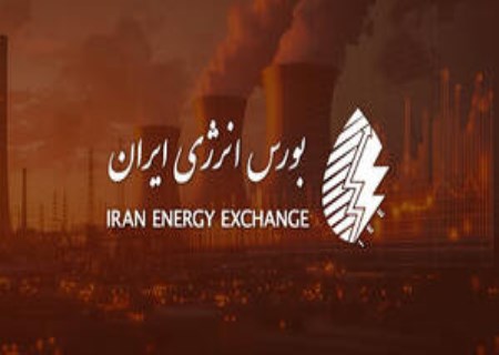 ثبت رکورد ۲۳۵ هزار میلیارد ریالی در بورس انرژی