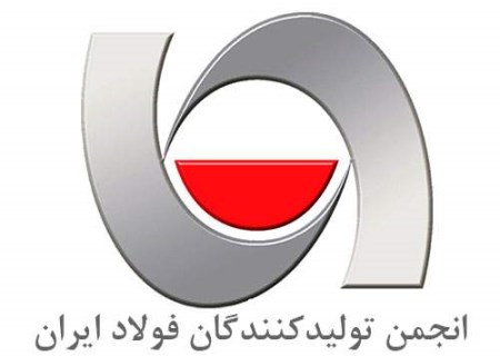 هم‌اندیشی انجمن فولاد برای حل چالش تأمین برق واحدهای ذوب