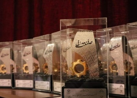 مراسم روز ملی صنعت و معدن به زمان دیگری موکول شد