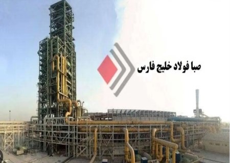درخشش تازه صبافولاد خلیج‌فارس در جایزه ملی تعالی سازمانی