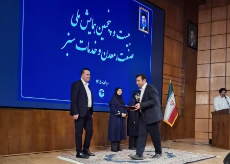 پنجمین نشان ملی صنعت سبز بر سینه فولاد امیرکبیر کاشان