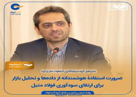 نسخه کویتی برای جهش سودآوری متیل؛ از داده‌کاوی تا فروش آنلاین