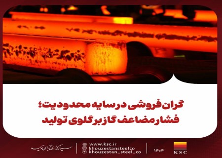 گران‌فروشی در سایه محدودیت؛ دو تیغ بر گلوی تولید