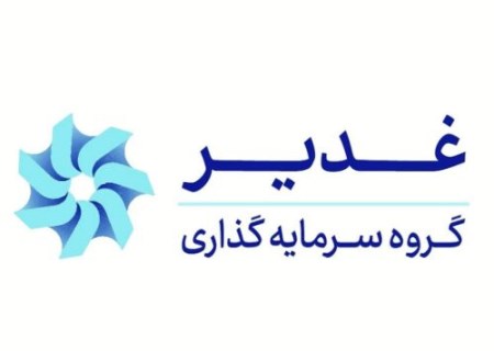 کامران پورمحمدی مدیرعامل غدیر شد؛ سکان هلدینگ به چهره اقتصادی رسید